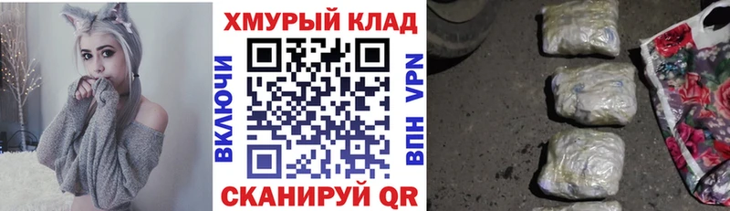 ГЕРОИН афганец  mega как зайти  Ужур  где купить наркоту 