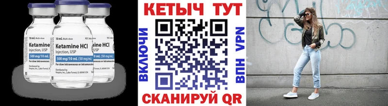 КЕТАМИН ketamine  дарнет шоп  Ужур 